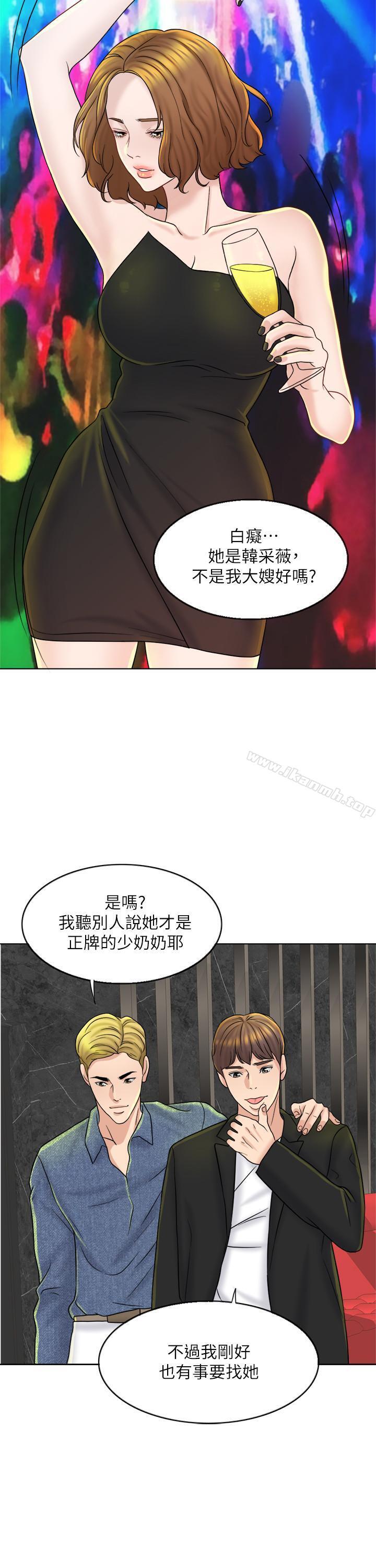 《千日的新娘》漫画 第12話-趙品築，我不會放過你的