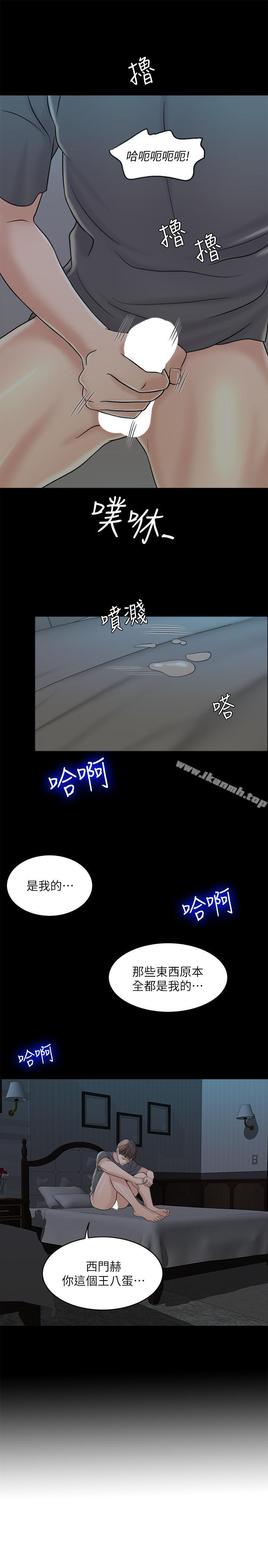 《千日的新娘》漫画 第13話-狂野的采薇