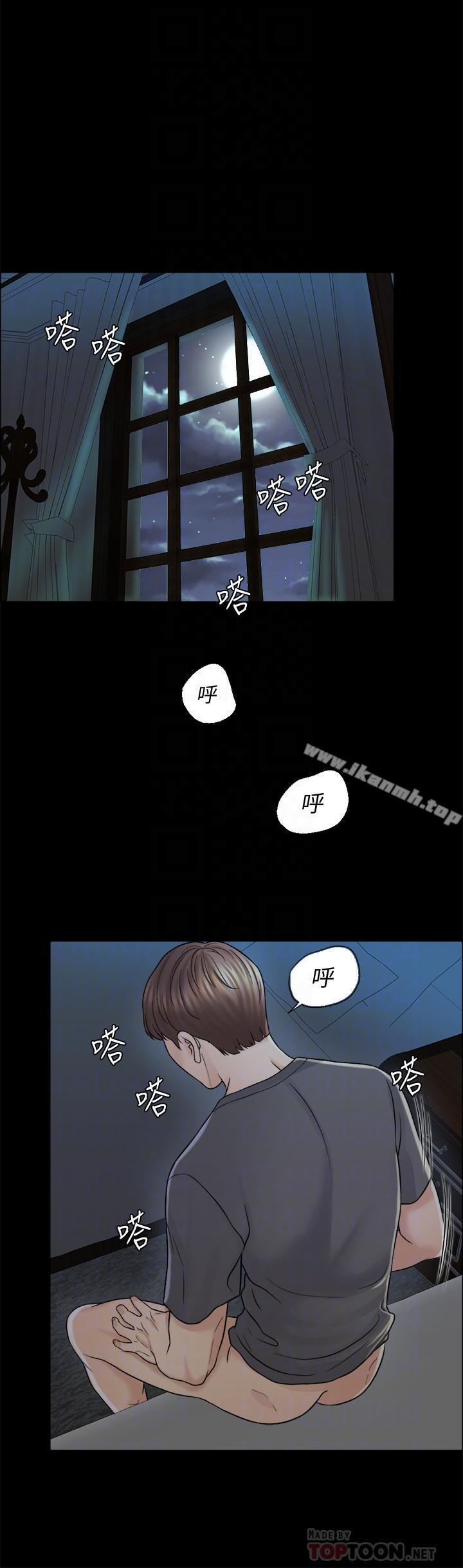 《千日的新娘》漫画 第13話-狂野的采薇