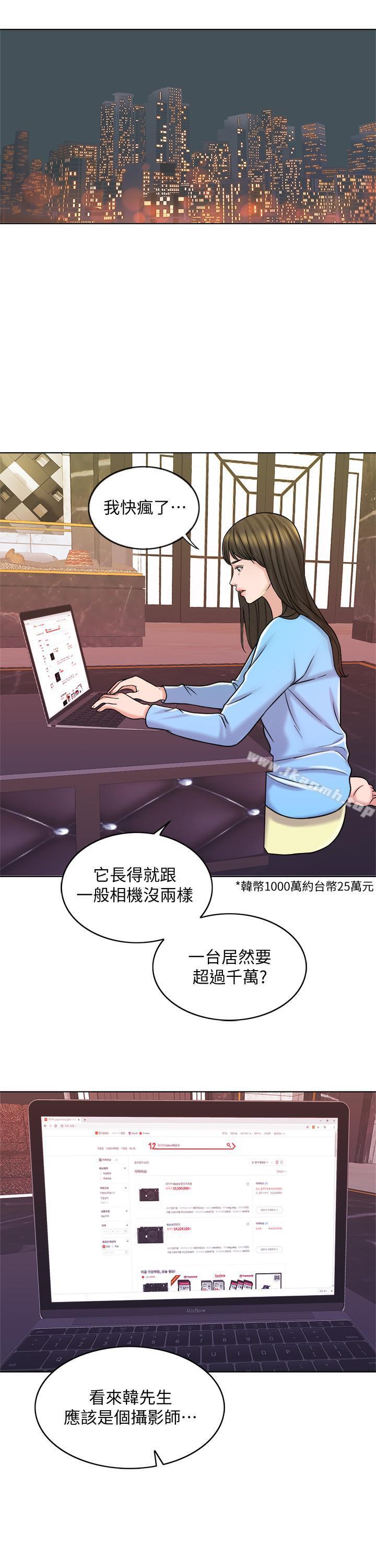 《千日的新娘》漫画 第13話-狂野的采薇