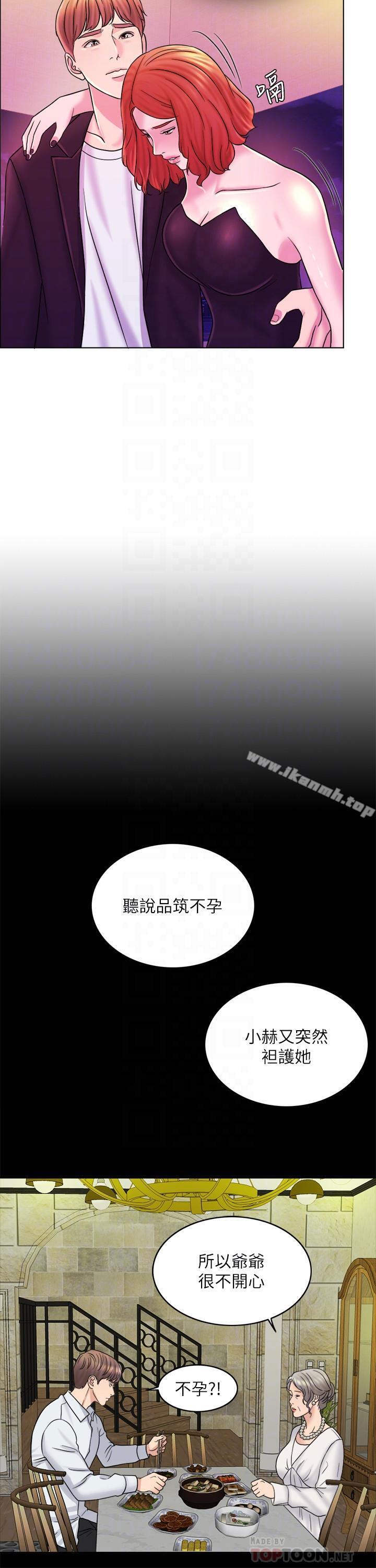 《千日的新娘》漫画 第13話-狂野的采薇