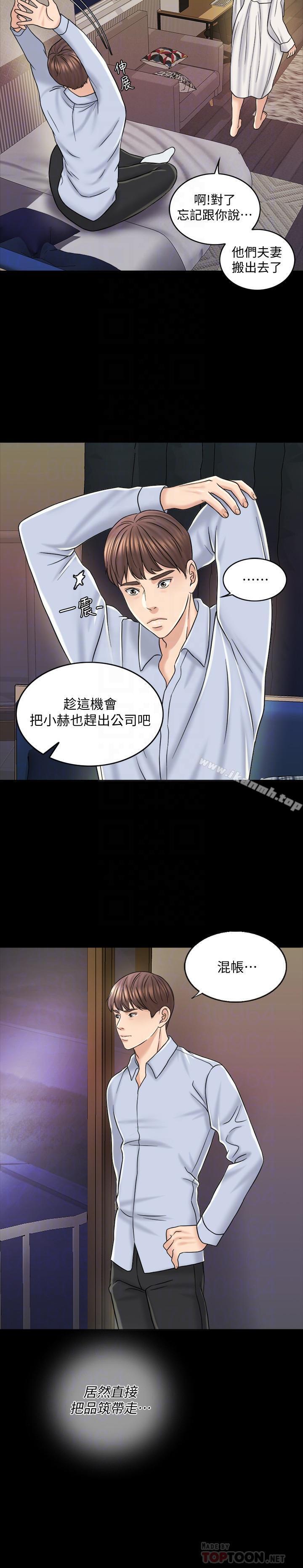 《千日的新娘》漫画 第13話-狂野的采薇