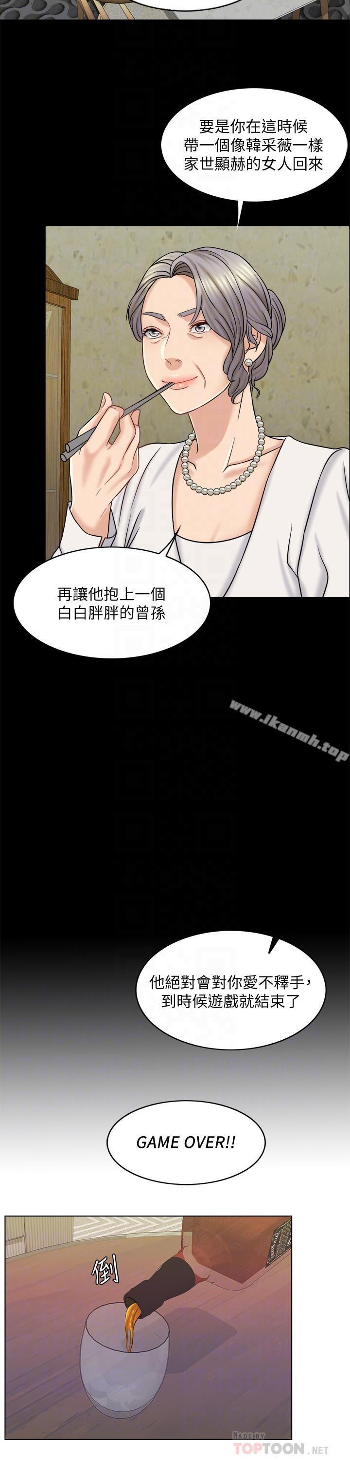 《千日的新娘》漫画 第13話-狂野的采薇