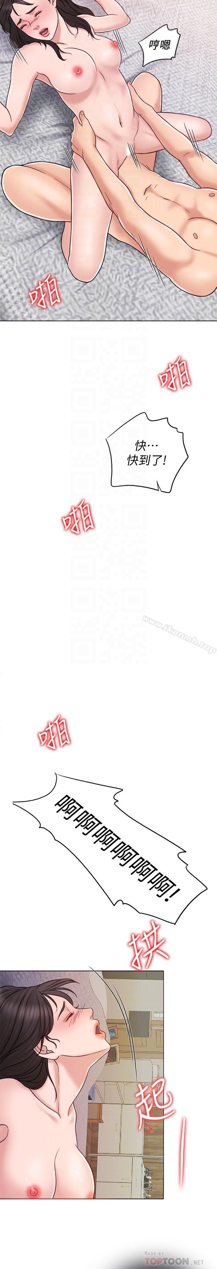 《千日的新娘》漫画 第14話-我想觸碰你的最深處