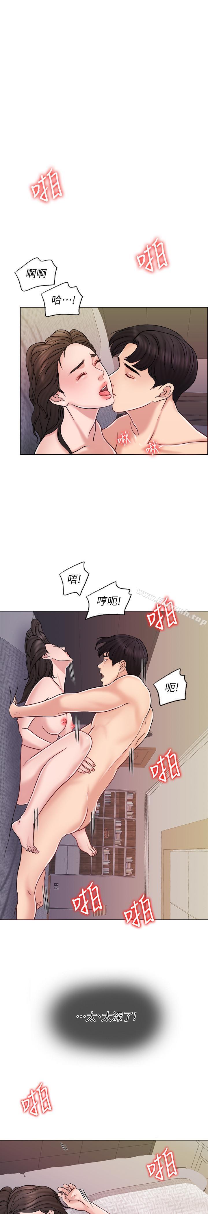《千日的新娘》漫画 第14話-我想觸碰你的最深處