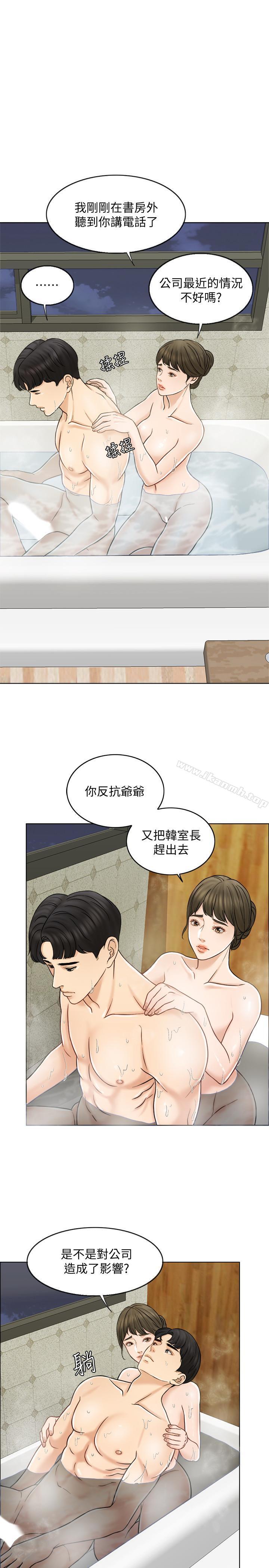《千日的新娘》漫画 第14話-我想觸碰你的最深處
