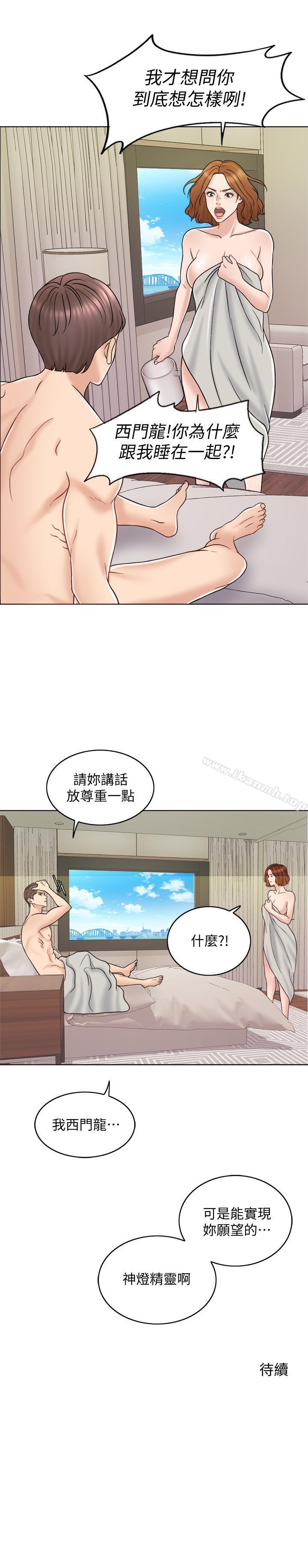 《千日的新娘》漫画 第14話-我想觸碰你的最深處