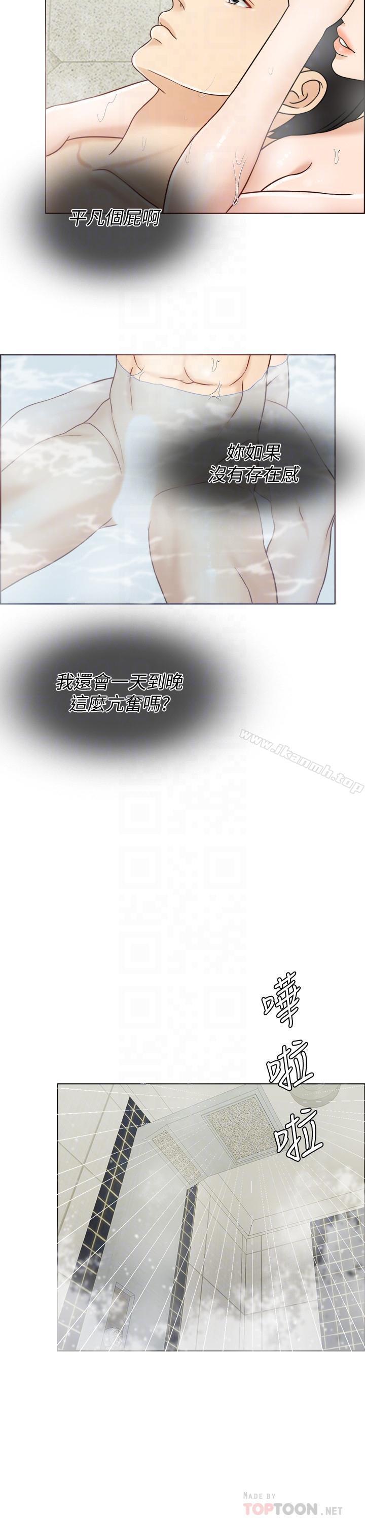 《千日的新娘》漫画 第14話-我想觸碰你的最深處