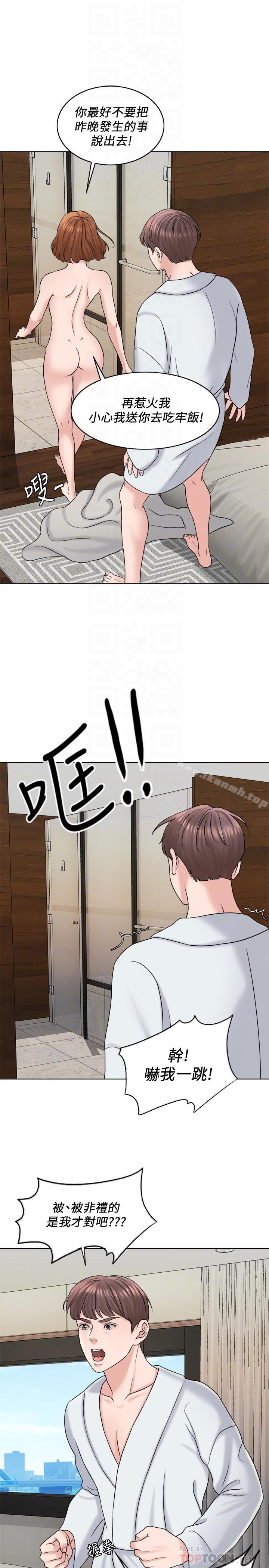 《千日的新娘》漫画 第15話-淫靡的夜晚