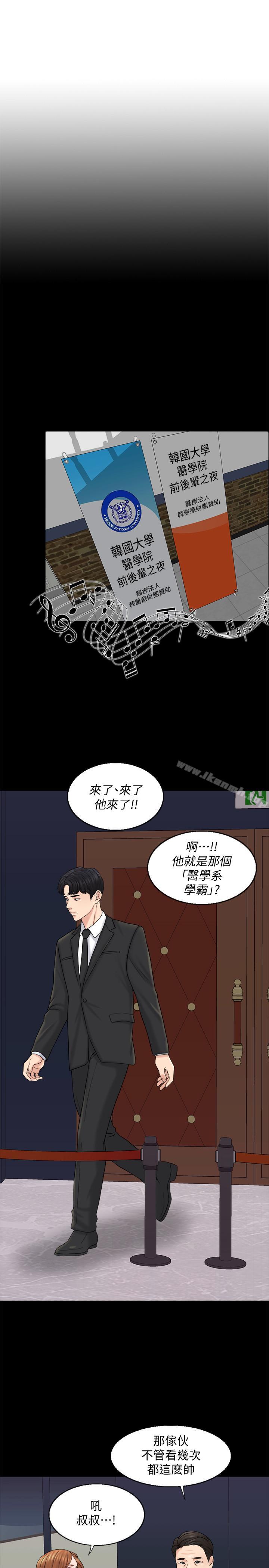 《千日的新娘》漫画 第15話-淫靡的夜晚