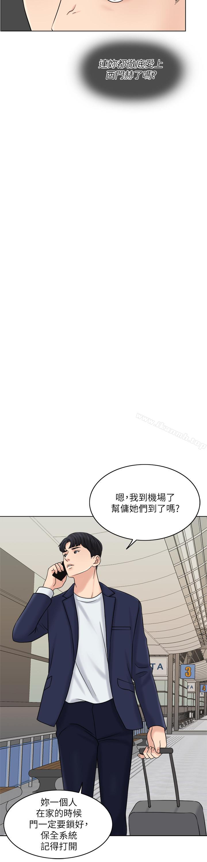 《千日的新娘》漫画 第15話-淫靡的夜晚