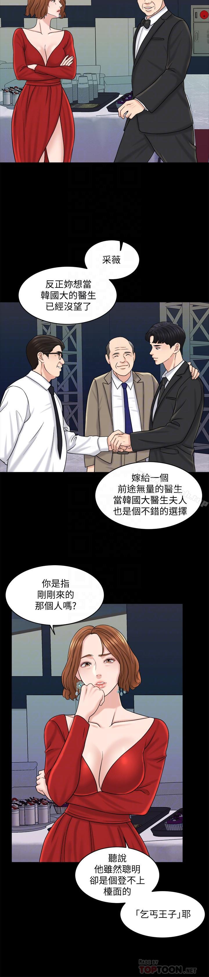 《千日的新娘》漫画 第15話-淫靡的夜晚