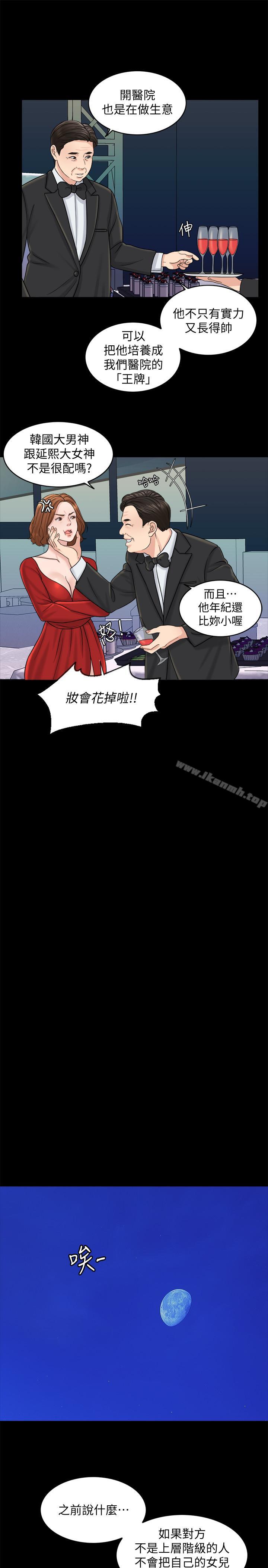 《千日的新娘》漫画 第15話-淫靡的夜晚