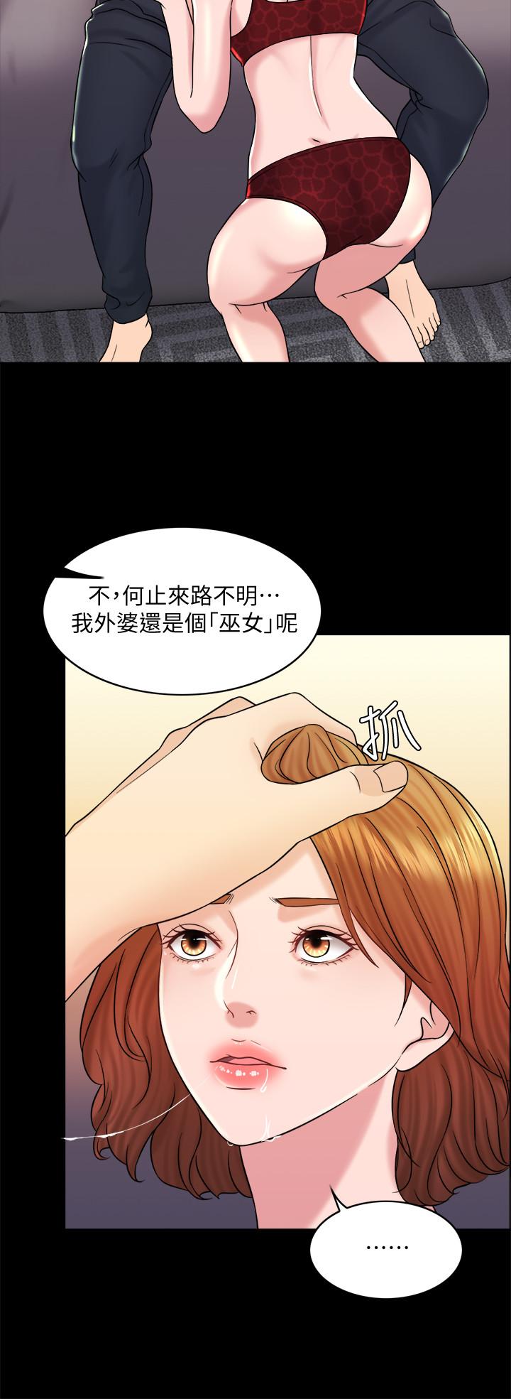 《千日的新娘》漫画 第16話-放不下的她