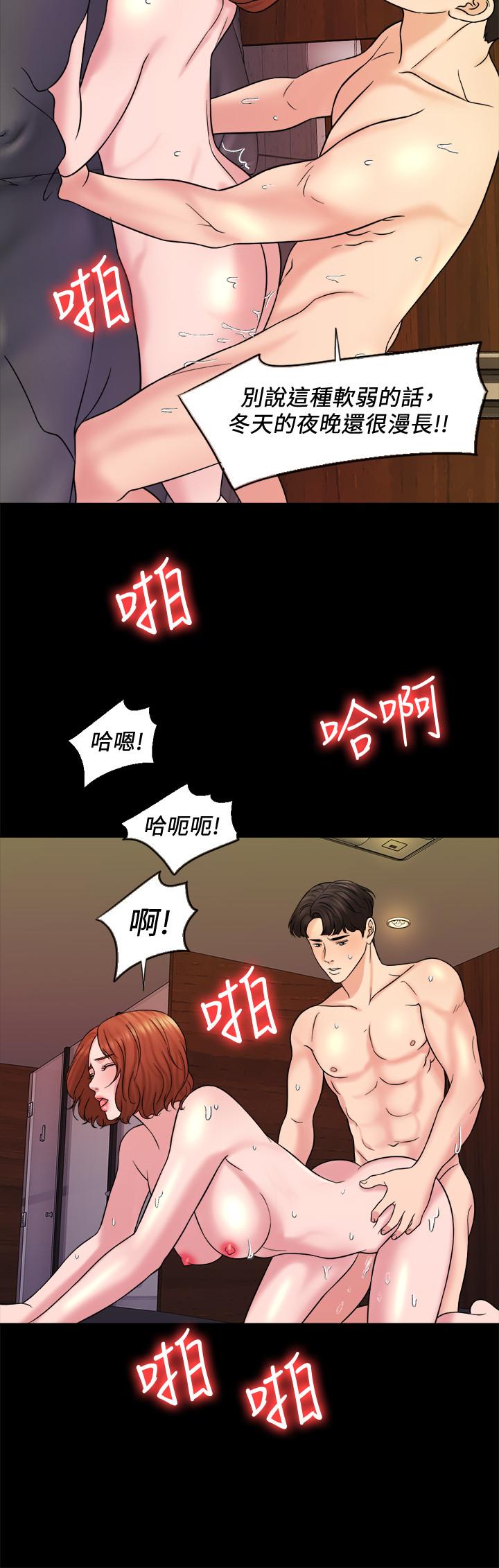《千日的新娘》漫画 第16話-放不下的她