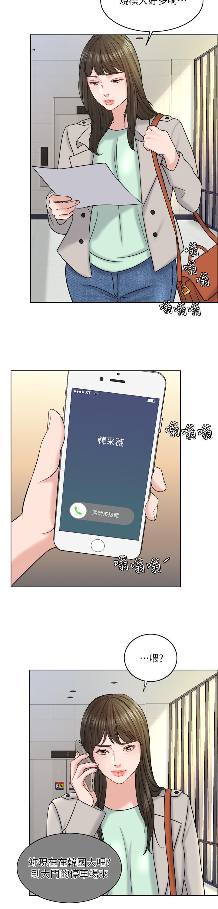 《千日的新娘》漫画 第16話-放不下的她