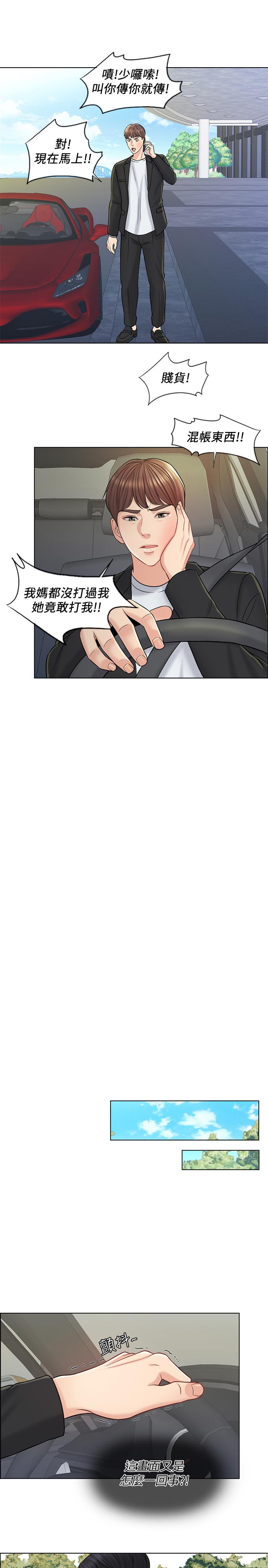 《千日的新娘》漫画 第16話-放不下的她