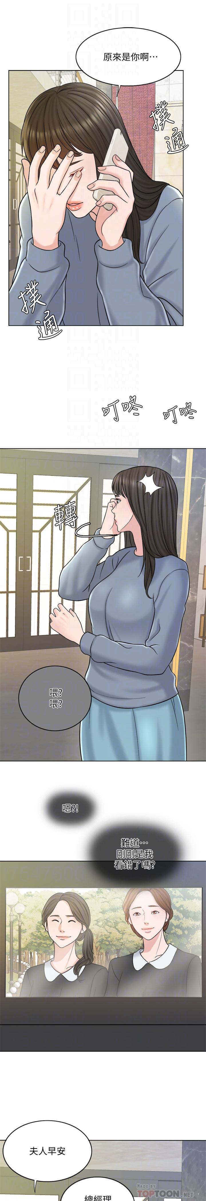 《千日的新娘》漫画 第16話-放不下的她