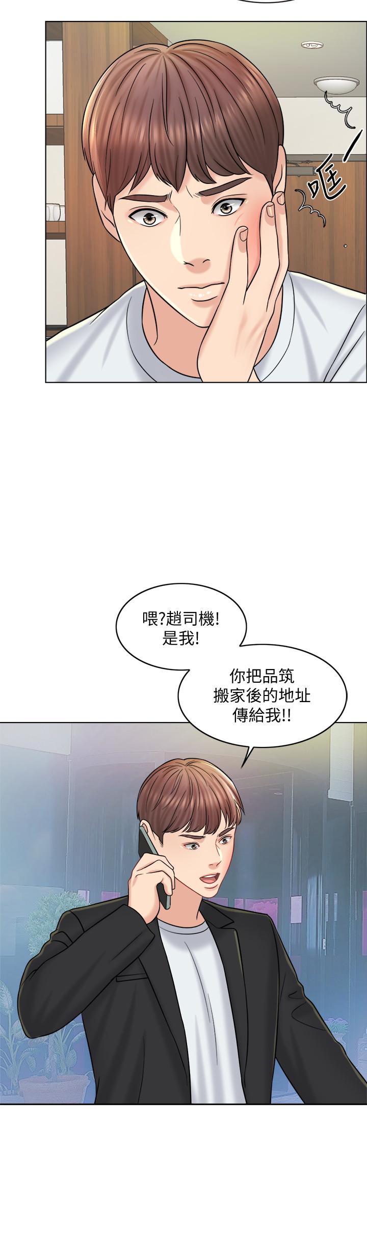 《千日的新娘》漫画 第16話-放不下的她