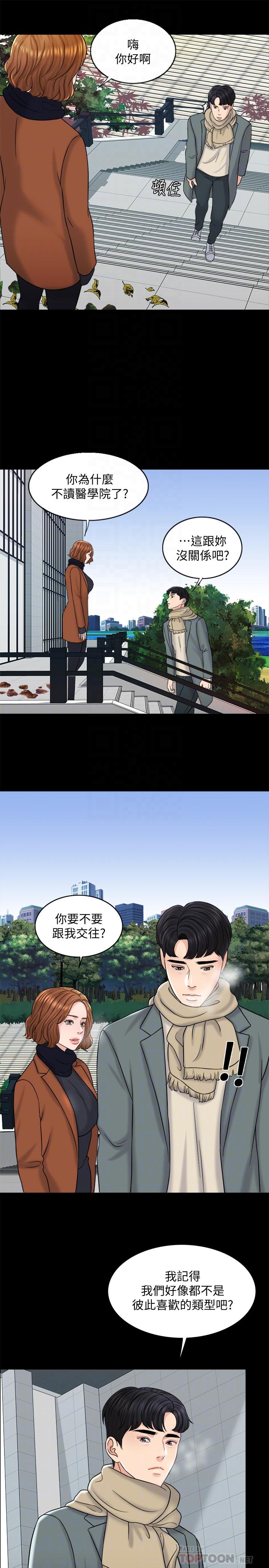 《千日的新娘》漫画 第16話-放不下的她