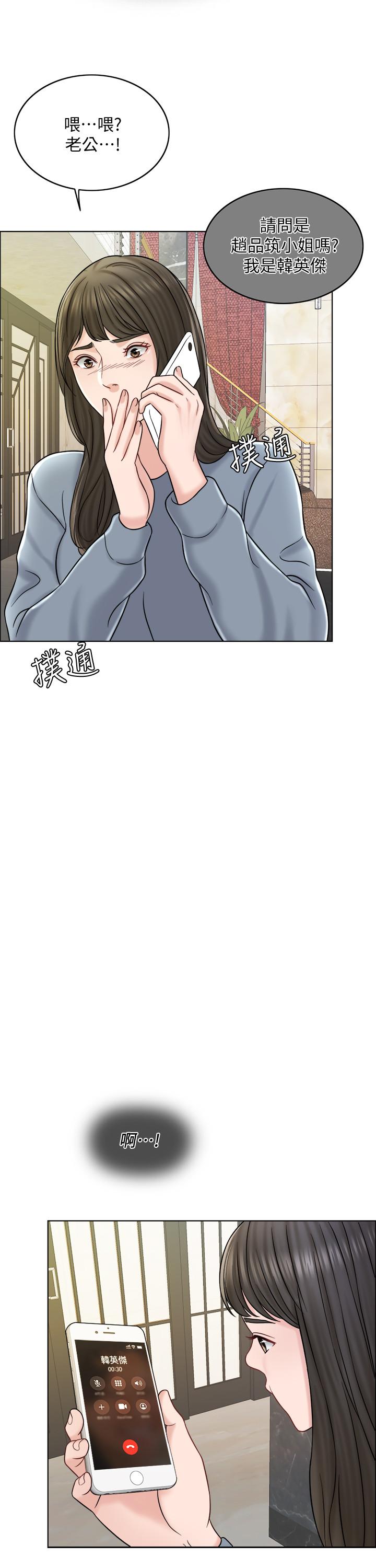 《千日的新娘》漫画 第16話-放不下的她