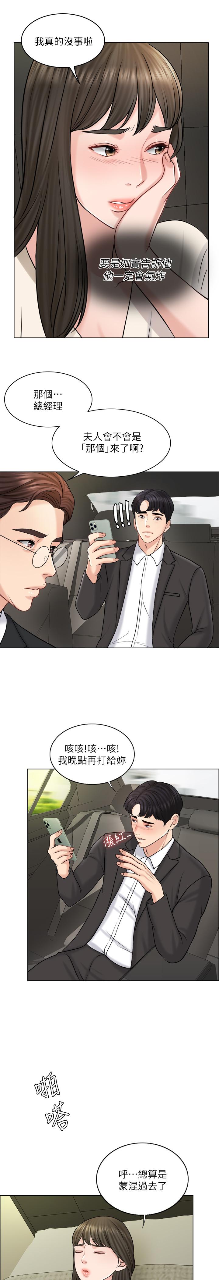 《千日的新娘》漫画 第17話-令人垂涎的品築
