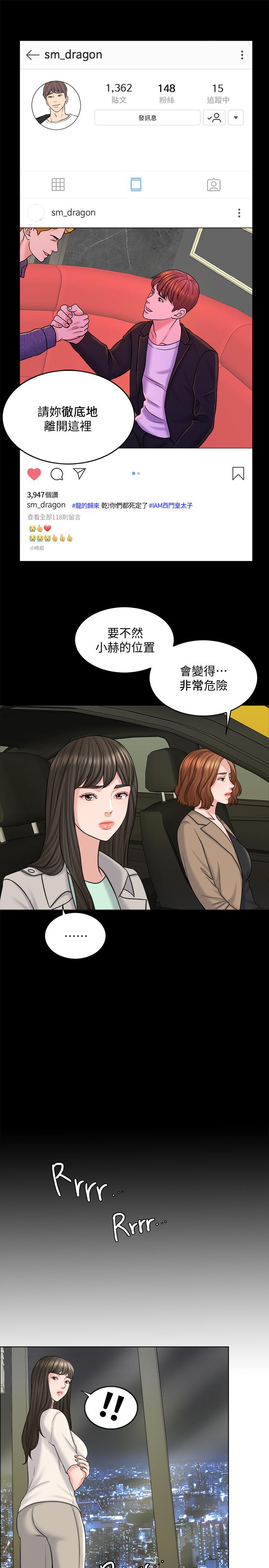 《千日的新娘》漫画 第17話-令人垂涎的品築