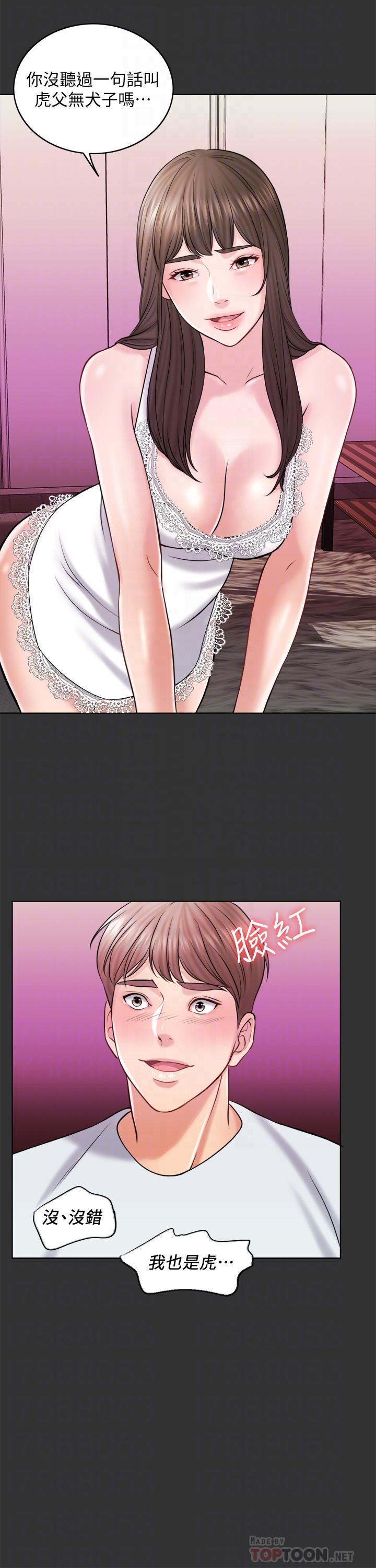 《千日的新娘》漫画 第17話-令人垂涎的品築