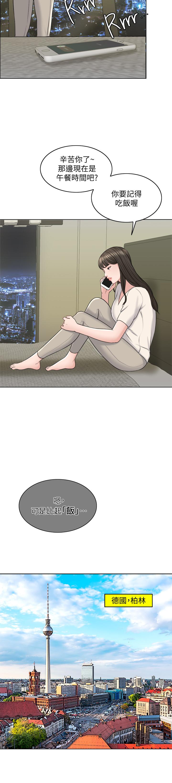 《千日的新娘》漫画 第17話-令人垂涎的品築