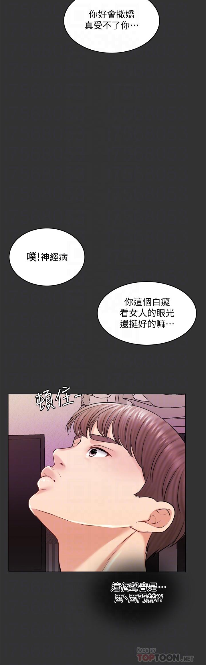 《千日的新娘》漫画 第17話-令人垂涎的品築