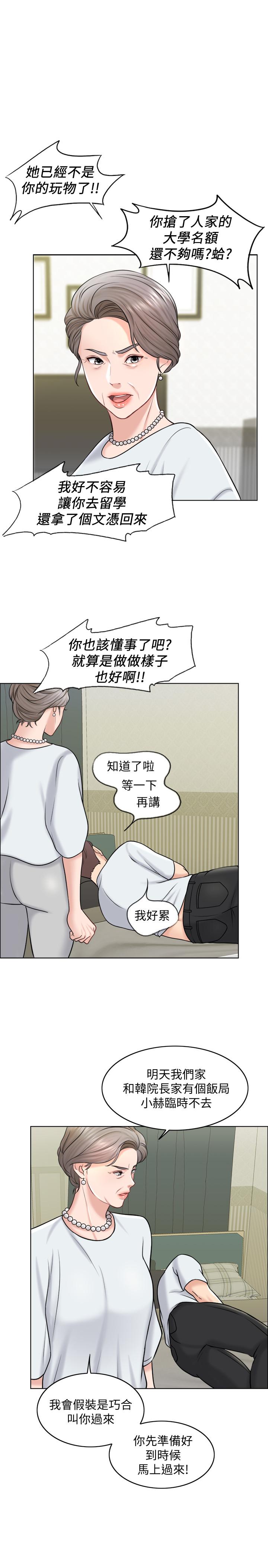 《千日的新娘》漫画 第17話-令人垂涎的品築