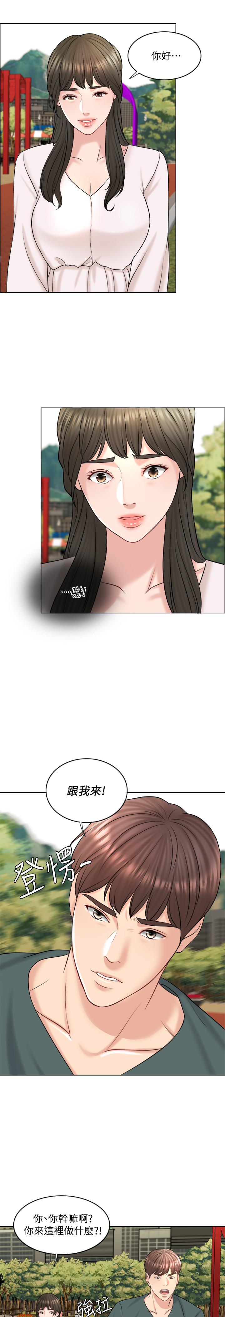 《千日的新娘》漫画 第17話-令人垂涎的品築