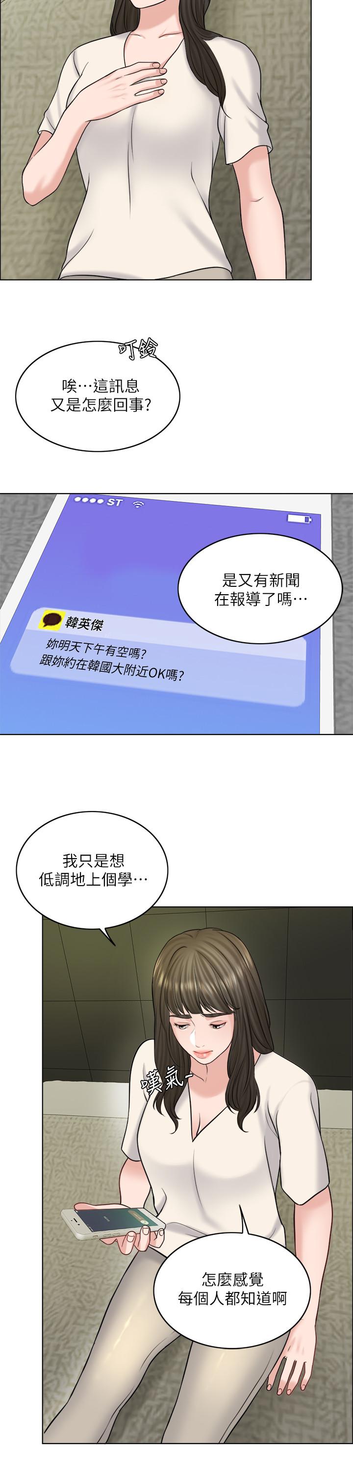 《千日的新娘》漫画 第17話-令人垂涎的品築