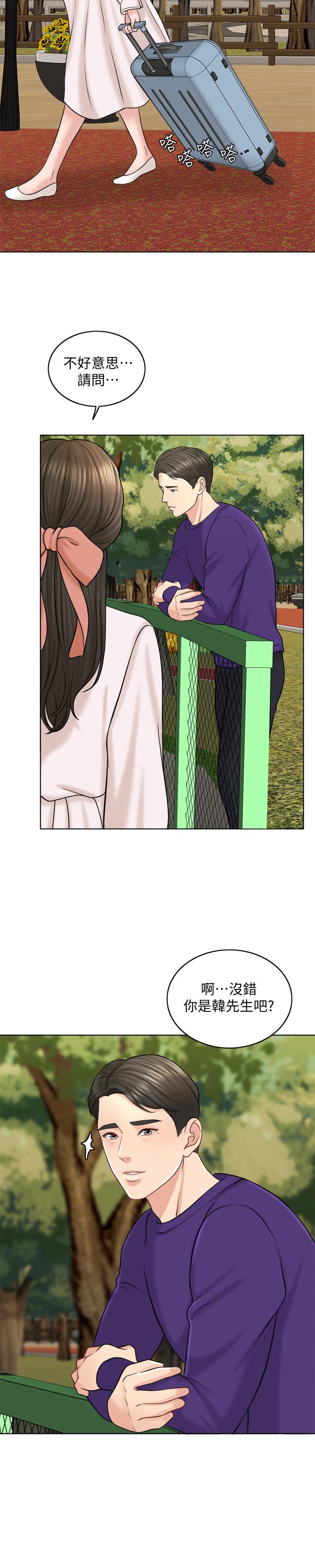《千日的新娘》漫画 第17話-令人垂涎的品築