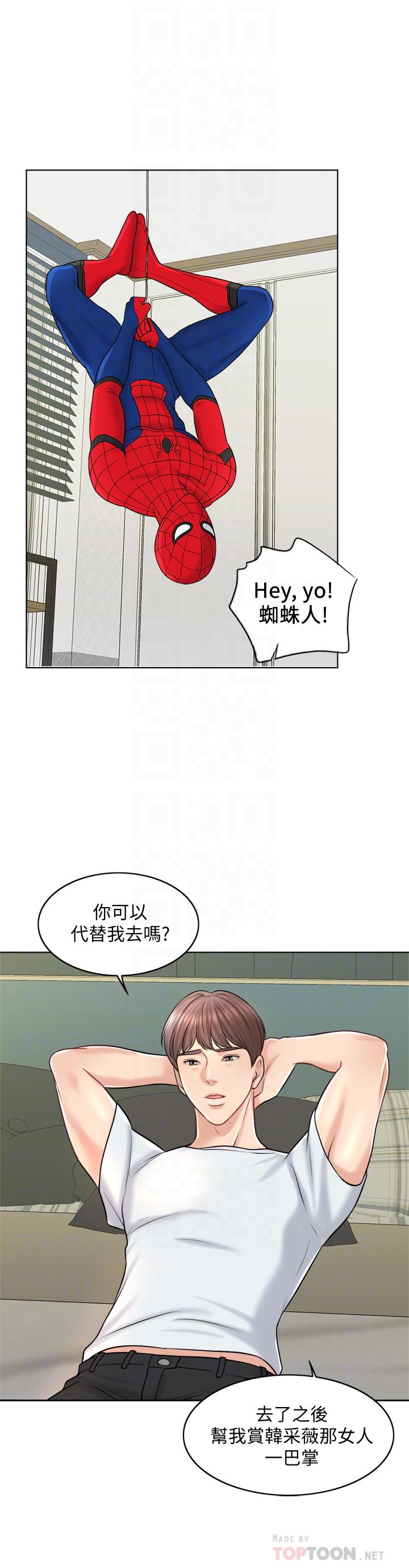 《千日的新娘》漫画 第17話-令人垂涎的品築