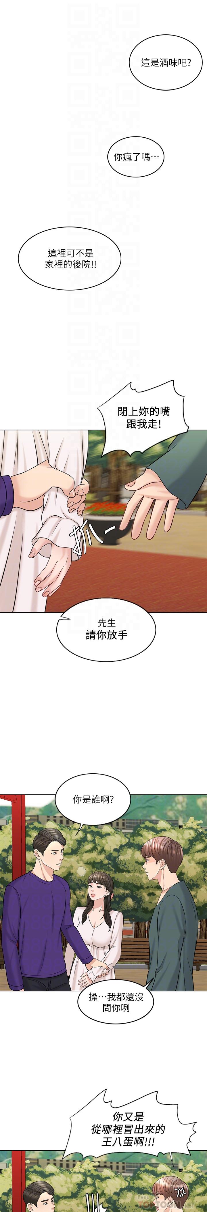 《千日的新娘》漫画 第18話-對大嫂的執著