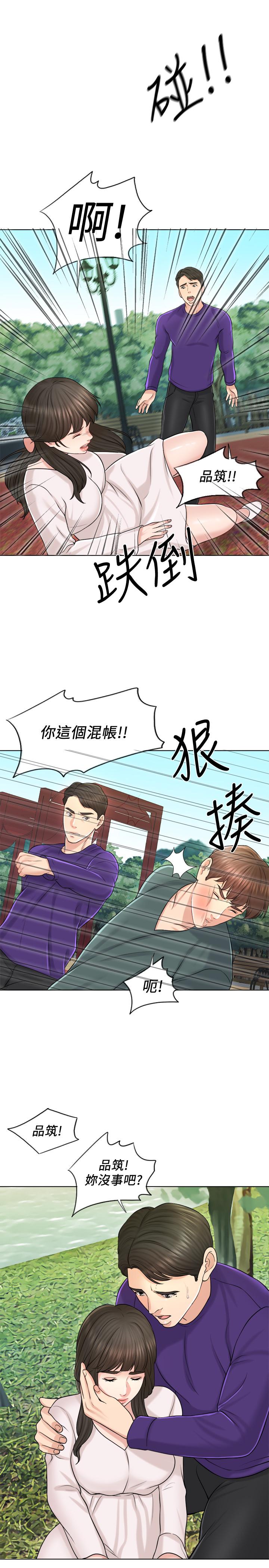 《千日的新娘》漫画 第18話-對大嫂的執著