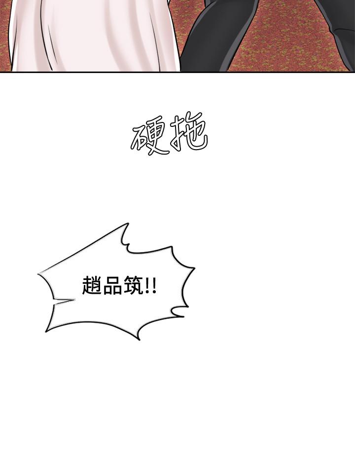 《千日的新娘》漫画 第18話-對大嫂的執著