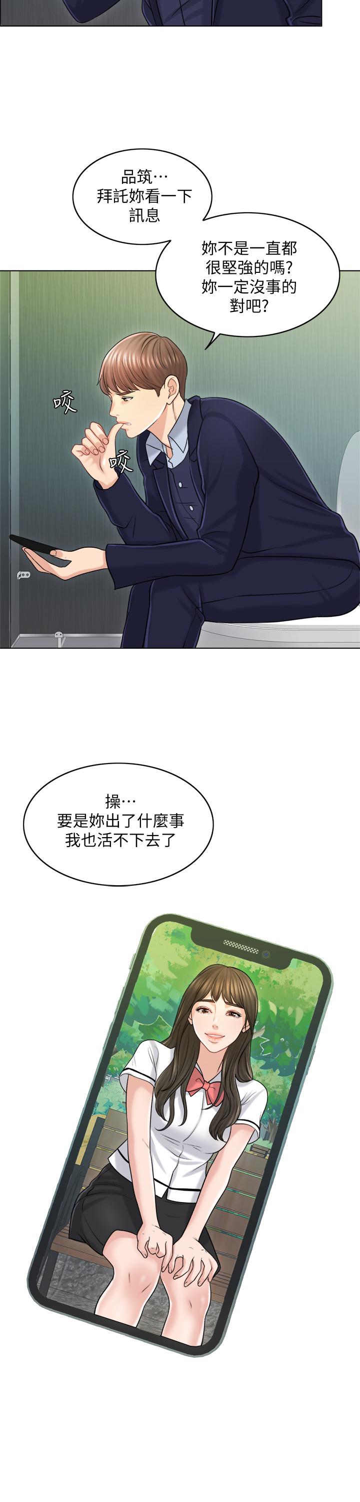 《千日的新娘》漫画 第18話-對大嫂的執著