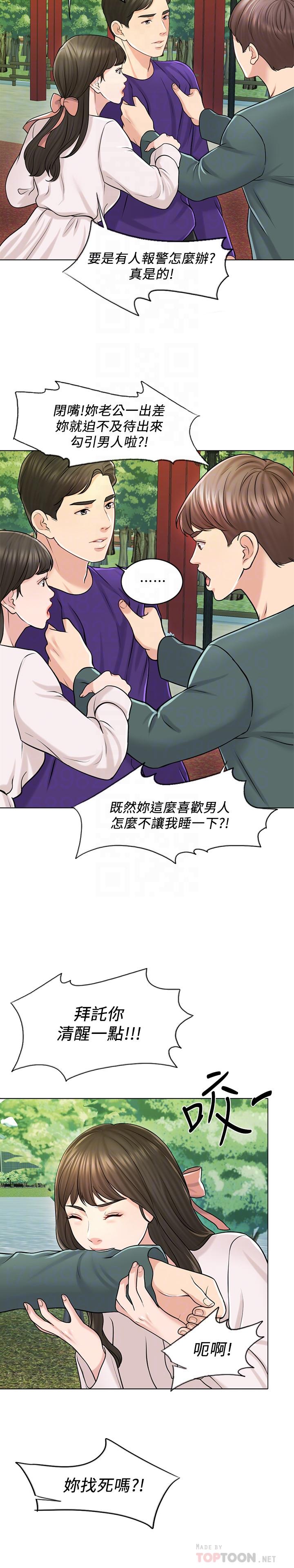 《千日的新娘》漫画 第18話-對大嫂的執著