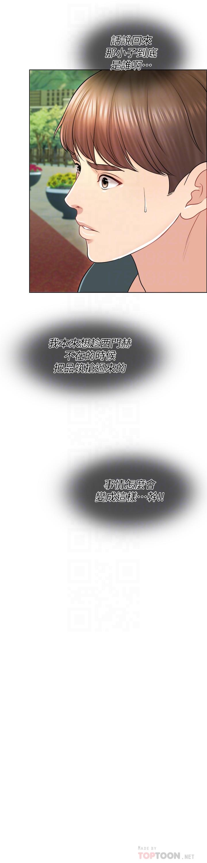 《千日的新娘》漫画 第18話-對大嫂的執著