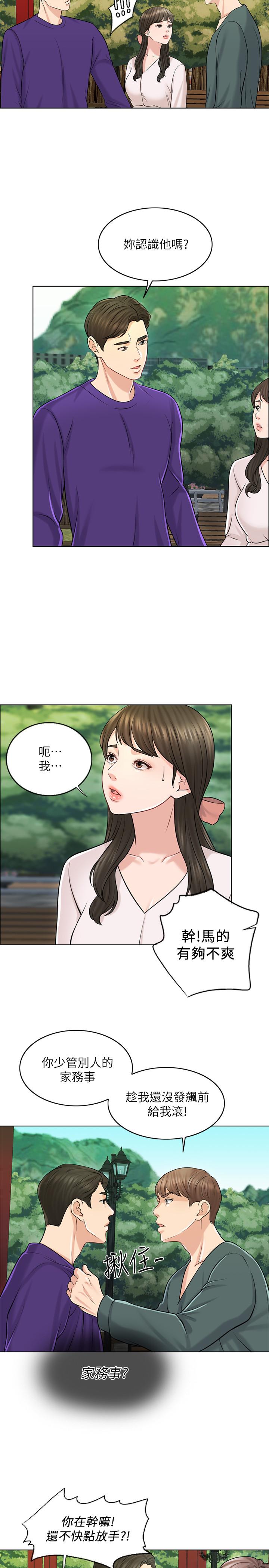 《千日的新娘》漫画 第18話-對大嫂的執著