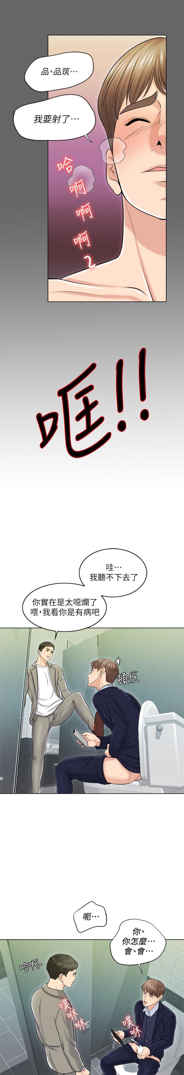 《千日的新娘》漫画 第18話-對大嫂的執著