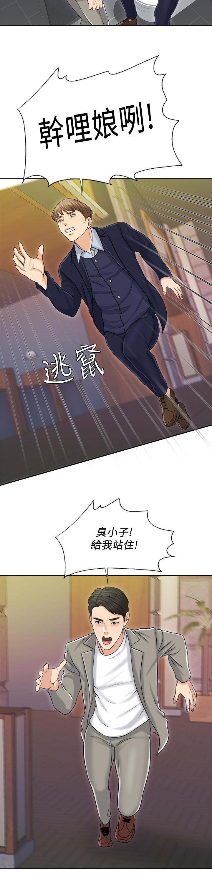 《千日的新娘》漫画 第18話-對大嫂的執著