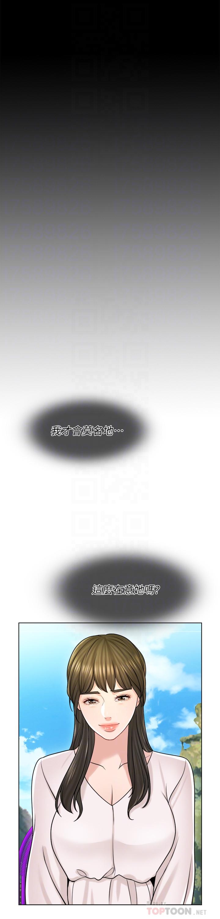 《千日的新娘》漫画 第18話-對大嫂的執著