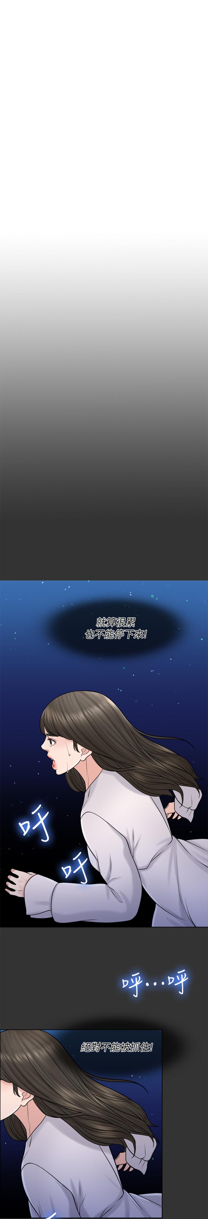 《千日的新娘》漫画 第19話-我不想被霸王硬上弓