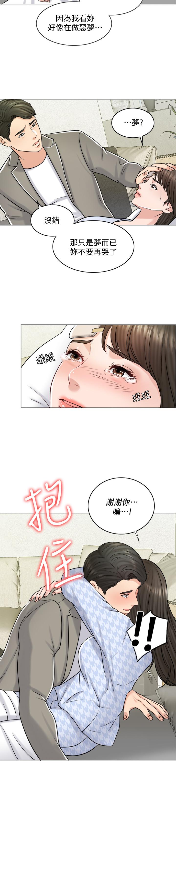 《千日的新娘》漫画 第19話-我不想被霸王硬上弓