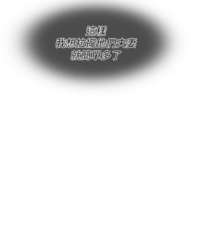 《千日的新娘》漫画 第19話-我不想被霸王硬上弓