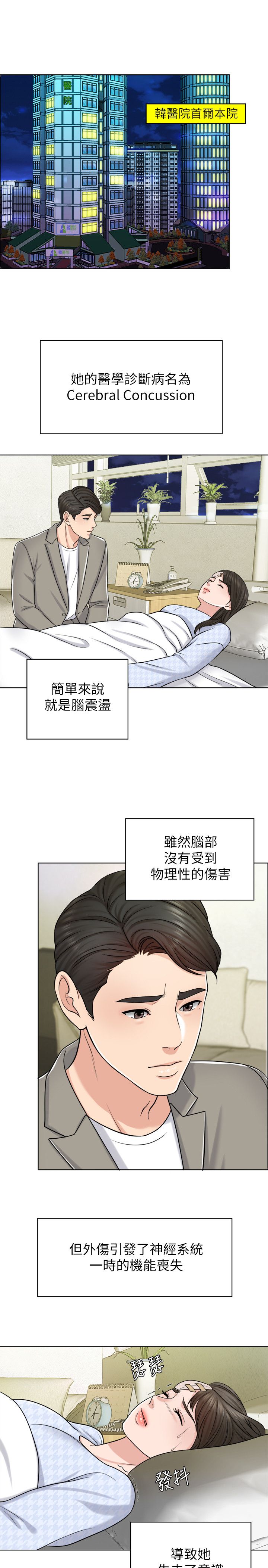 《千日的新娘》漫画 第20話-重新敞開的心門