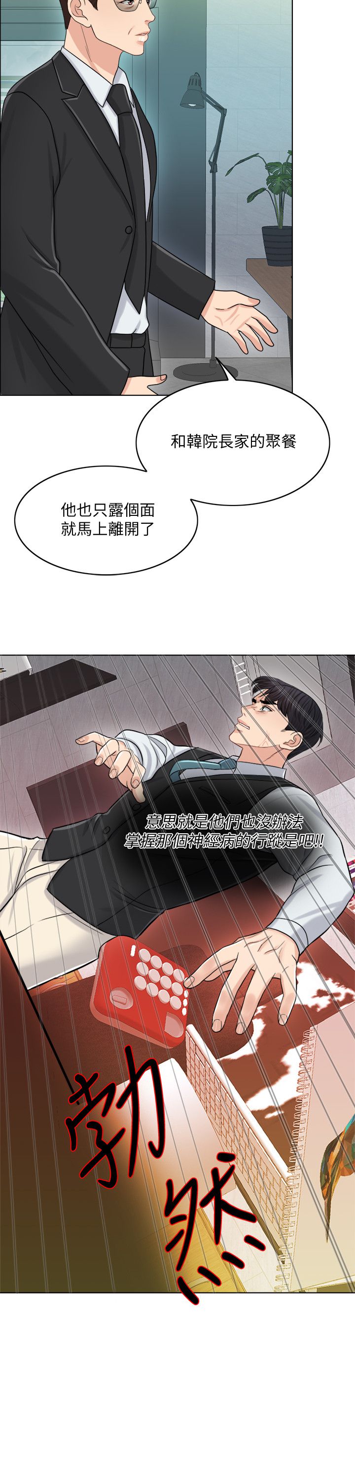 《千日的新娘》漫画 第20話-重新敞開的心門